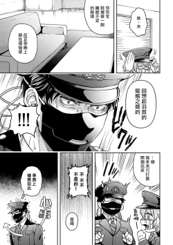 Page 44 of Haga06+番外1 + 07