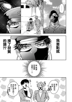 Page 54 of Haga06+番外1 + 07