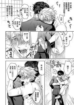 Page 65 of Haga06+番外1 + 07