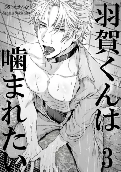 Page 75 of Haga06+番外1 + 07