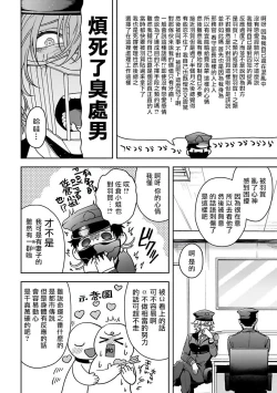 Page 80 of Haga06+番外1 + 07