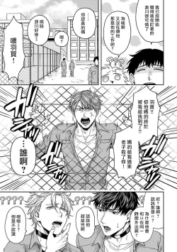 Page 85 of Haga06+番外1 + 07