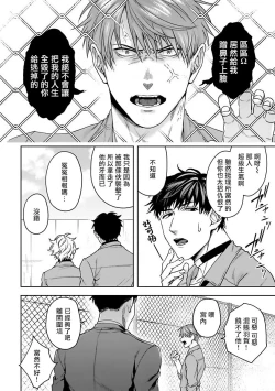 Page 88 of Haga06+番外1 + 07