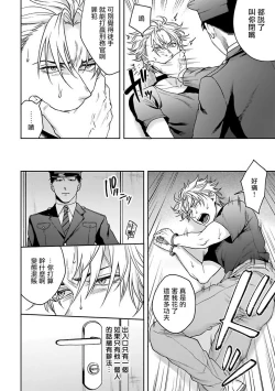 Page 92 of Haga06+番外1 + 07