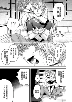 Page 93 of Haga06+番外1 + 07