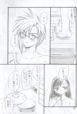 Page 6 of Pink Cloud