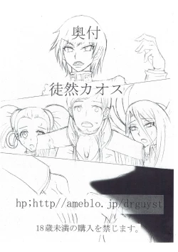Page 12 of Code Geass kichiku kaizou bon R1
