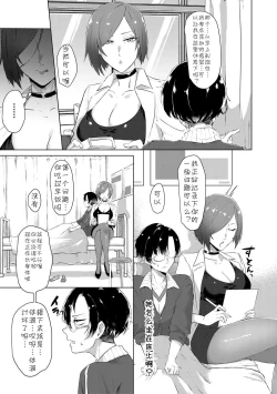 Page 7 of Immoral Infamary