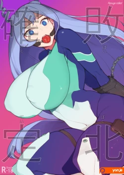 Page 1 of Nejire Hado