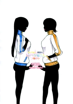 Page 2 of Tsuiteru! Kurokamina Jersey MusumeIkioi! -