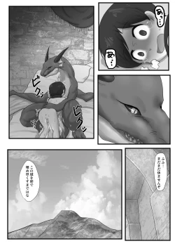 Page 21 of Dragon no Shita no Kuchi