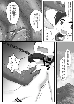 Page 6 of Dragon no Shita no Kuchi