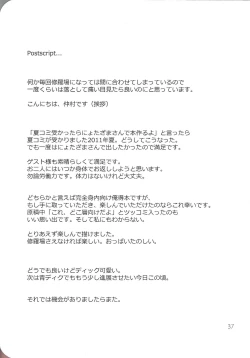 Page 26 of Nyotaika Kazama-san ni Eroi Koto Shitai Hon.