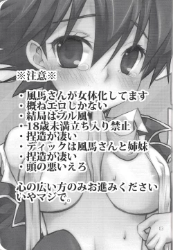 Page 3 of Nyotaika Kazama-san ni Eroi Koto Shitai Hon.