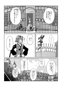 Page 16 of Gekka Midarezaki