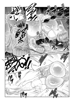 Page 24 of Gekka Midarezaki