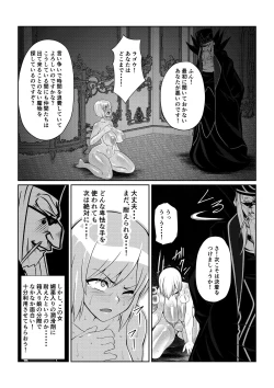 Page 26 of Gekka Midarezaki