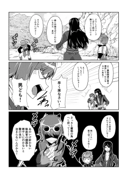 Page 3 of Gekka Midarezaki