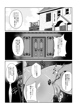 Page 5 of Gekka Midarezaki
