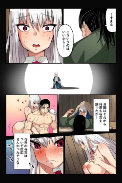 Page 9 of ヤンデレ痴女な鶴の恩返し ～与吉様、後生ですから恩返しさせてくださいませっ～