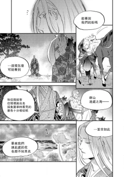 Page 157 of Oeyama suimutan utsukushiki oni no toraware hime | 大江山醉夢逸話 美麗的鬼與被囚禁的公主 Ch. 1-7