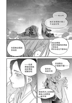 Page 162 of Oeyama suimutan utsukushiki oni no toraware hime | 大江山醉夢逸話 美麗的鬼與被囚禁的公主 Ch. 1-7