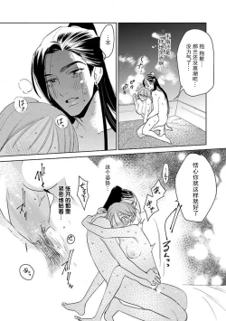 Page 103 of tensei! ? Bukan to nyan nyan ~ kōkyū enji6