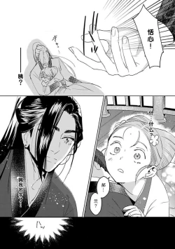 Page 127 of tensei! ? Bukan to nyan nyan ~ kōkyū enji6