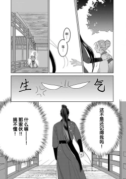Page 128 of tensei! ? Bukan to nyan nyan ~ kōkyū enji6