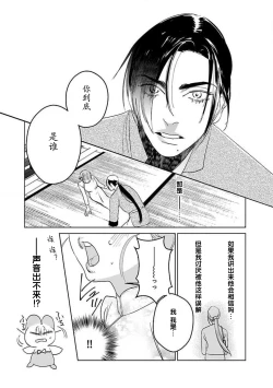 Page 145 of tensei! ? Bukan to nyan nyan ~ kōkyū enji6