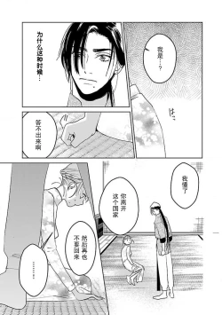 Page 146 of tensei! ? Bukan to nyan nyan ~ kōkyū enji6