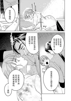 Page 148 of tensei! ? Bukan to nyan nyan ~ kōkyū enji6