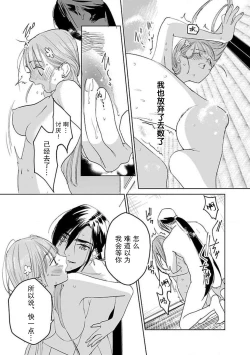 Page 153 of tensei! ? Bukan to nyan nyan ~ kōkyū enji6