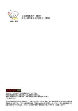 Page 82 of tensei! ? Bukan to nyan nyan ~ kōkyū enji6