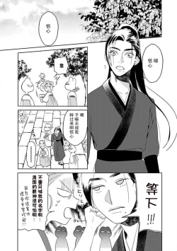 Page 85 of tensei! ? Bukan to nyan nyan ~ kōkyū enji6