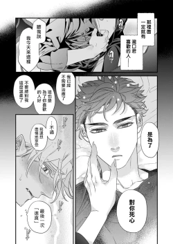 Page 104 of Itoshi no Intai x ED x Incubus5