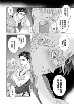 Page 134 of Itoshi no Intai x ED x Incubus5