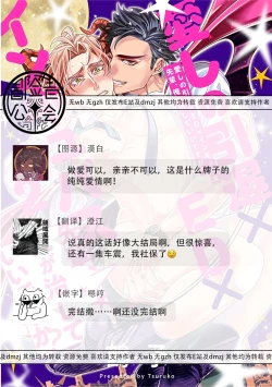 Page 160 of Itoshi no Intai x ED x Incubus5