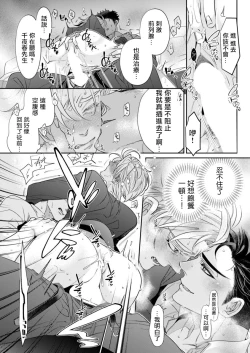 Page 22 of Itoshi no Intai x ED x Incubus5