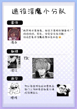 Page 34 of Itoshi no Intai x ED x Incubus5