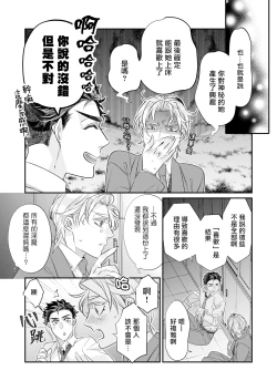 Page 54 of Itoshi no Intai x ED x Incubus5
