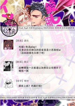 Page 98 of Itoshi no Intai x ED x Incubus5