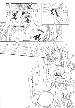 Page 12 of ff fortissimo.