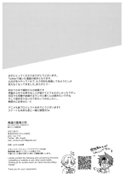 Page 27 of Ore-tachi no Saikou no Katachi