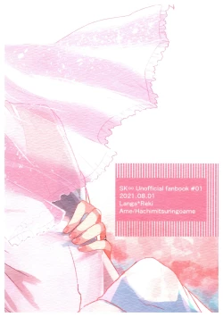 Page 28 of Ore-tachi no Saikou no Katachi