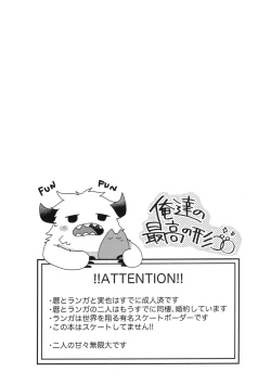 Page 2 of Ore-tachi no Saikou no Katachi