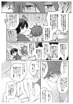 Page 6 of Ore-tachi no Saikou no Katachi