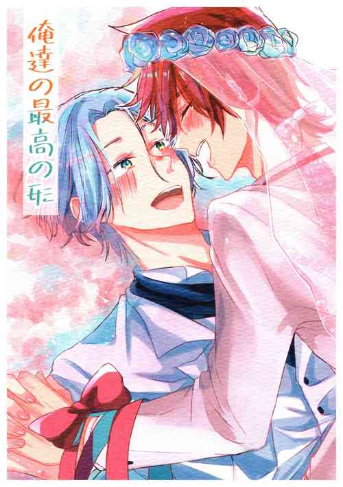 Download Ore-tachi no Saikou no Katachi