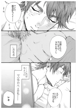 Page 10 of “Sonna Tsumori ja”