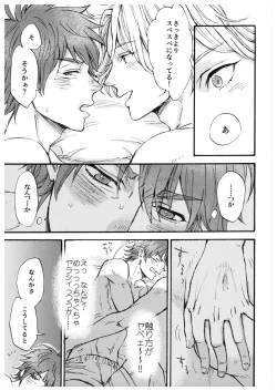 Page 12 of “Sonna Tsumori ja”